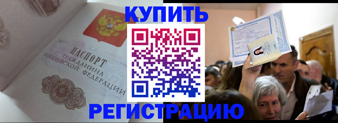 регистрация для дет. сада в Буйнакске