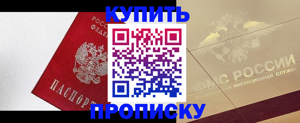 временная регистрация гарантия в Буйнакске
