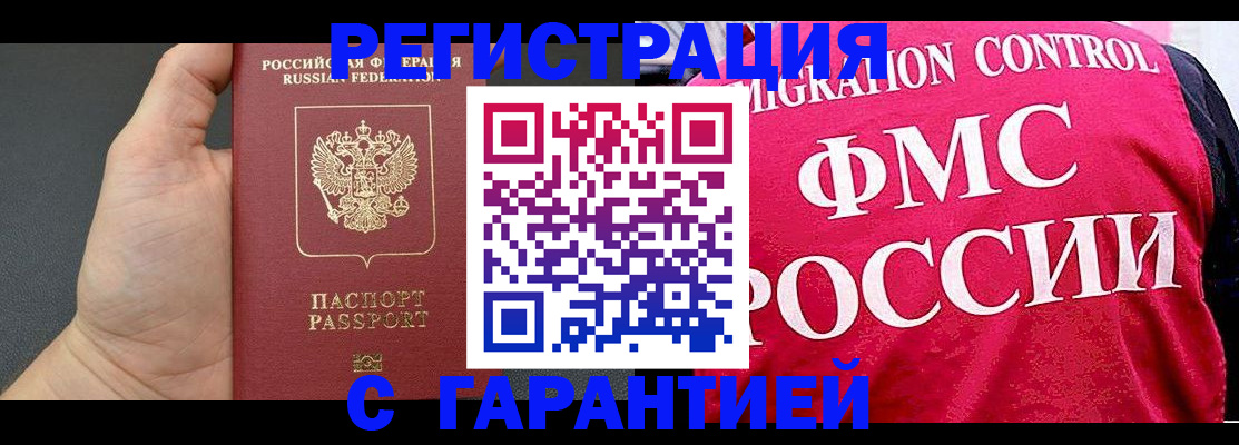временная регистрация 2025 в Буйнакске