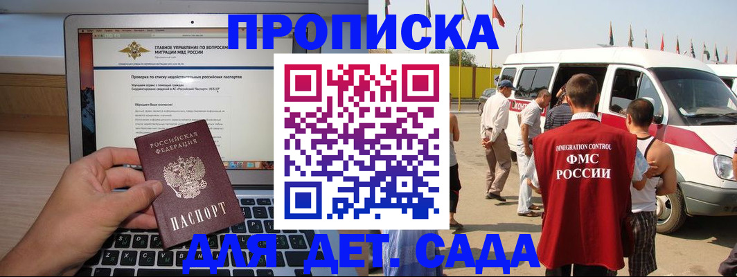 временная регистрация для всех в Буйнакске