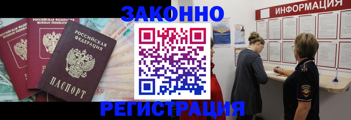 где прописаться в Буйнакске